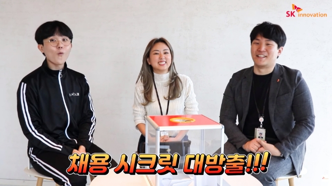 SK이노베이션 2021 신입사원 채용·교육 등 언택트 행보