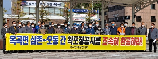 광양시 옥곡면 이장협의회·발전협의회는 9일 오전 농어촌도로 205호선(삼존~오동)확포장공사 조속 완공을 촉구하는 입장문을 발표했다./사진=광양시
