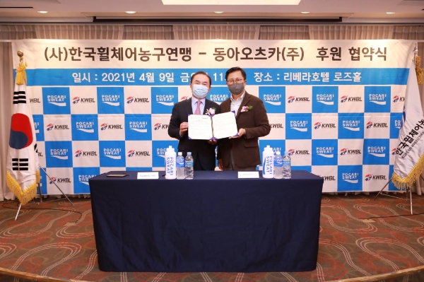 동아오츠카, 한국휠체어농구연맹과 공식음료 후원 협약