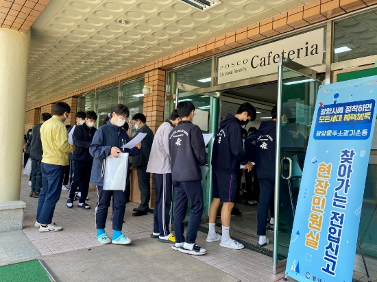 광양시, 지역학교 방문 ‘찾아가는 전입신고 서비스’ 운영/사진=광양시