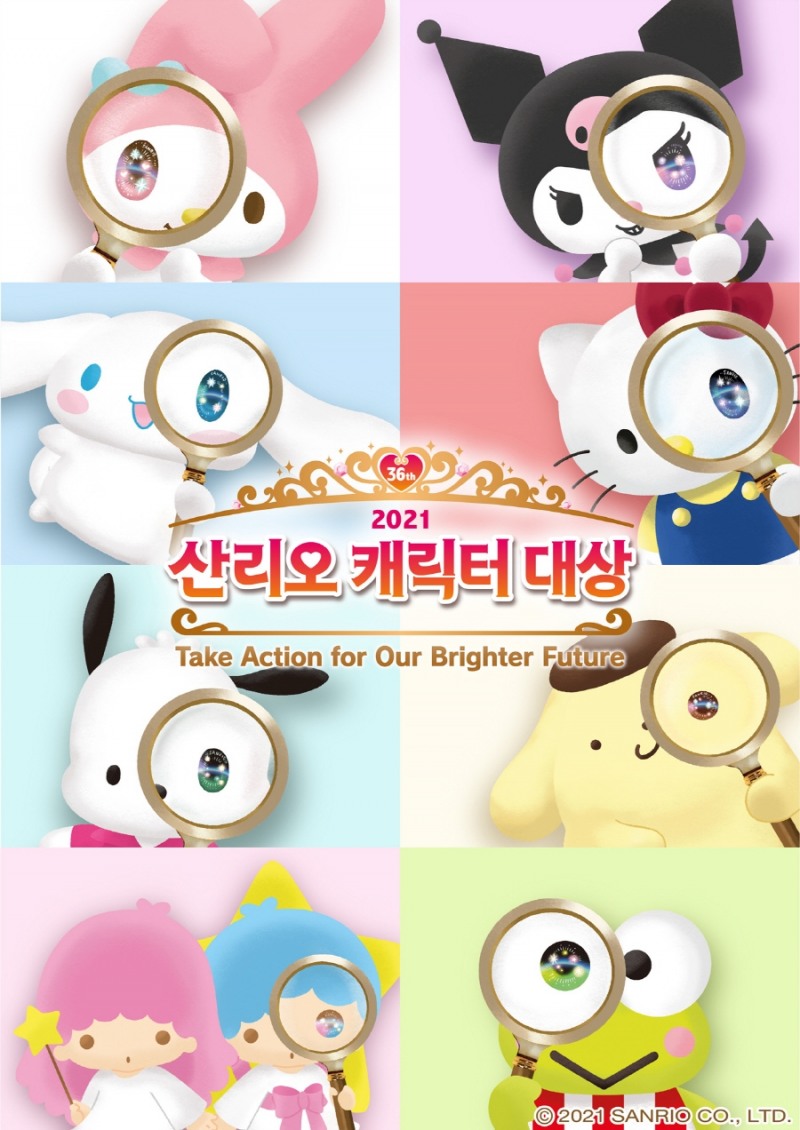 사진제공=산리오코리아