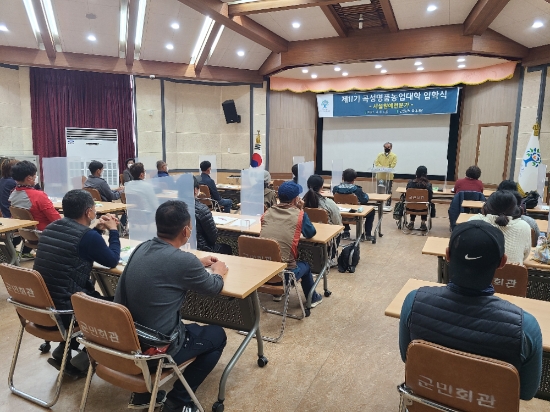 곡성군 제11기 명품농업대학 시설원예전문가 과정 개강/사진=곡성군