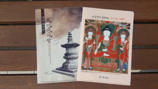 곡성군, 국가지정문화재 ‘도림사 괘불탱’인쇄 문구용품 제작/사진=곡성군