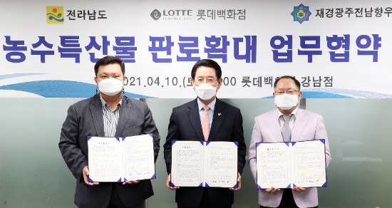 김영록 전라남도지사가 지난 10일 오전 서울 롯데백화점 강남점에서 김대수 롯데백화점 본부장, 최대규 재경광주전남향우회장과 전남 농수특산물 판로 확대를 위한 업무협약을 체결했다./사진=전라남도