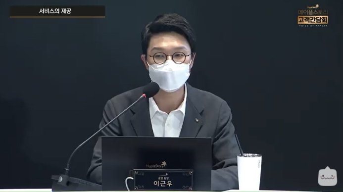넥슨 이근우 운영팀장.