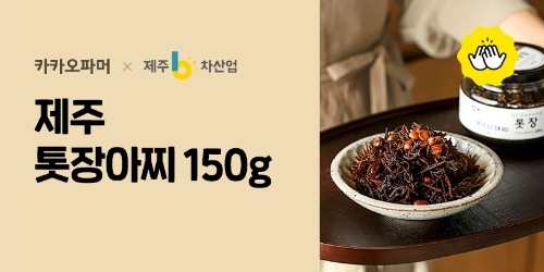 카카오파머, '우리농가돕기'와 캠페인 진행