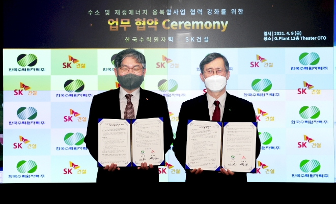 SK건설, 한수원과 수소∙재생에너지 융복합사업 추진