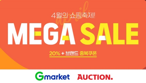 이미지 제공 = G마켓, 옥션
