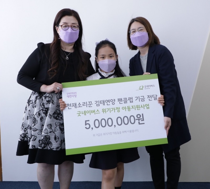 ‘사진 제공=굿네이버스 경기서부지부’