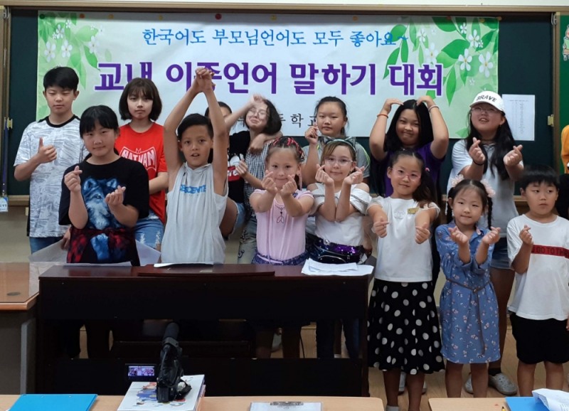 사진 = 지난해 다문화교육 정책학교의 자체 이중언어말하기 대회