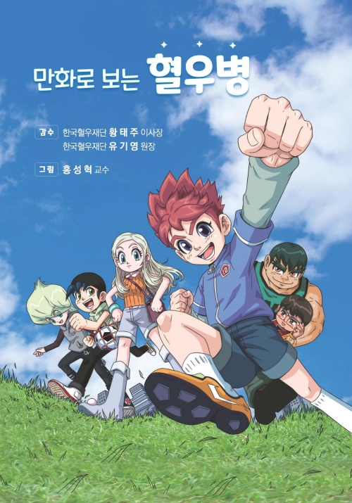 이미지 제공 = JW중외제약