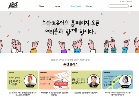스타트유어스 홈페이지 / 사진제공=언더독스