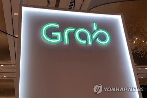 동남아시아 차량 공유·배달 서비스 기업 '그랩' / 사진제공=연합뉴스