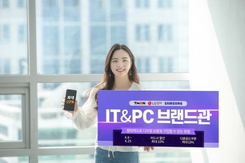 이미지 제공 = 티몬