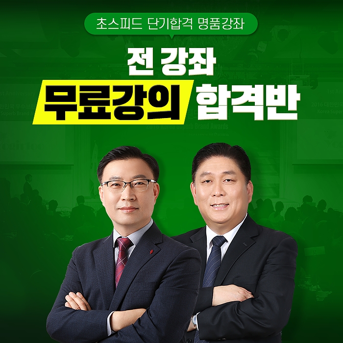 김쌤전산회계, 전산세무 및 재경관리사 1·2급 무료인강 제공
