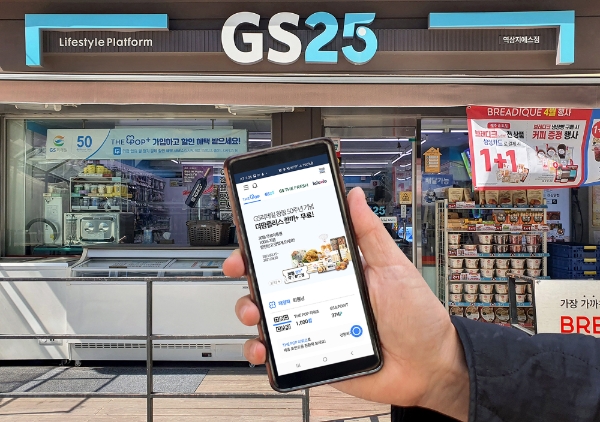 사진=GS25