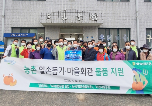 녹색·농업/공공금융부문 지준섭 부행장과 「NH행복채움회」 직원들이 기념촬영을 하고 있다.