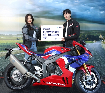 신한은행, 혼다코리아와 봄 맞이 프로모션 시행