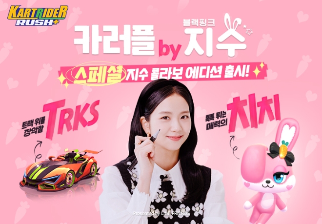 넥슨 카트라이더 러쉬플러스, 라인프렌즈와 만든 카러플X지수 에디션 ‘치치’ 추가