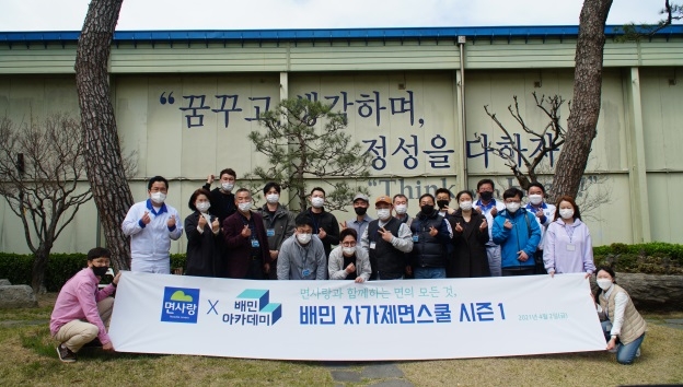 면사랑, '자가제면스쿨 시즌1' 수강생과 진천공장 견학