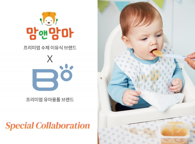 프리미엄 수제이유식 맘앤맘마, 구매 고객에 비오 이유식패키지 선물