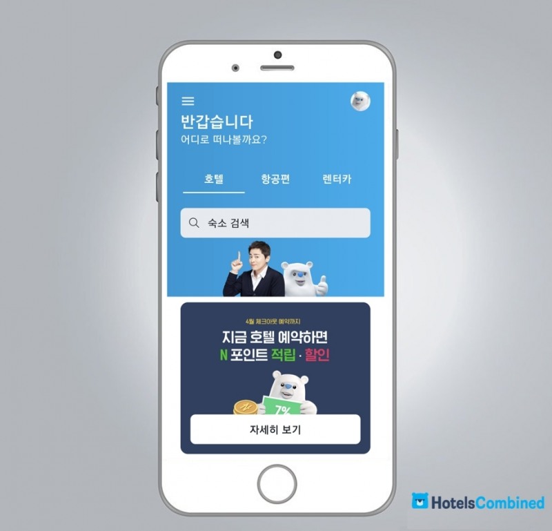 온라인 여행 플랫폼 이용, 어렵지 않아요