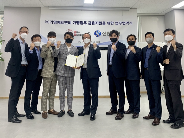 떡참, 신한은행과 업무협약 체결… 예비창업자 부담 덜어
