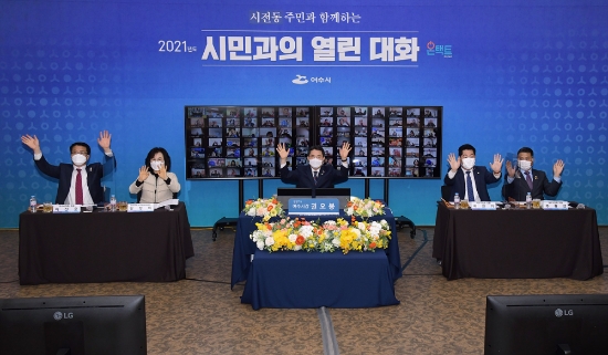 권오봉 여수시장이 지난 9일 여수시청 회의실에서 열린 ‘시전동 온택트 시민과의 열린 대화’에서 강정희 도의원, 이선효‧이찬기‧주종섭 시의원과 함께 시민들에게 인사하고 있다./사진=여수시