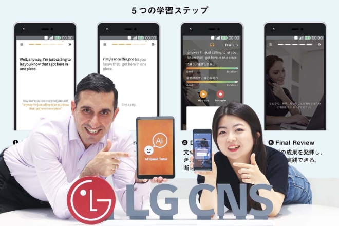 사진제공=LG CNS 