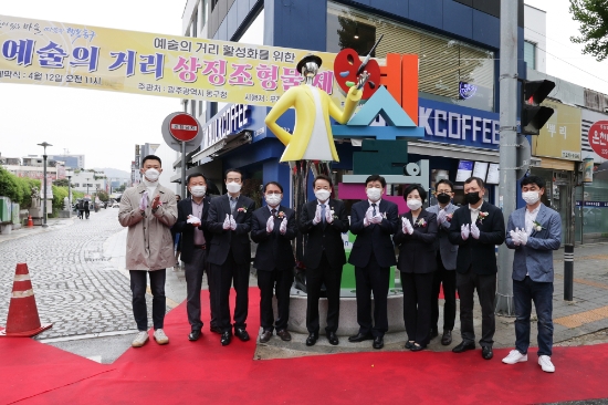 광주시 동구청은 예술의 거리 상징조형물이 설치 완료됨에 따라 제막식을 개최했다./사진=동구청