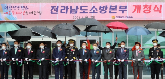 전남소방본부가 12일 장흥 신청사에서 개청식을 하고, 도민의 안전을 지키는 중추 역할에 대한 의지를 다졌다.개청식에는 김영록 전남도지사, 김한종 도의회 의장, 장석웅 도교육감, 김승남 국회의원, 정종순 장흥군수, 최무경 도의회 안전건설소방위원장 등이 참석했다/사진=전남소방본부