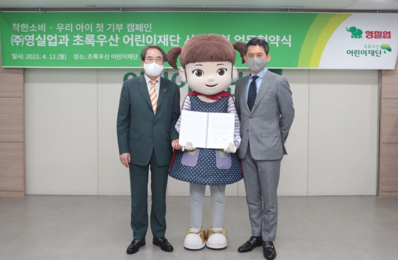 초록우산어린이재단 회장 이제훈(왼쪽), ㈜영실업 대표 심정훈(사진=초록우산어린이재단 제공)