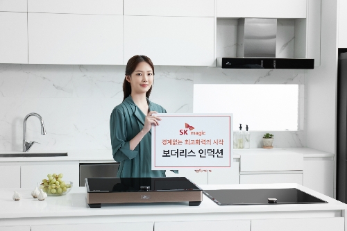 SK매직, 최고화력 경계 없앤…’보더리스 인덕션’ 출시