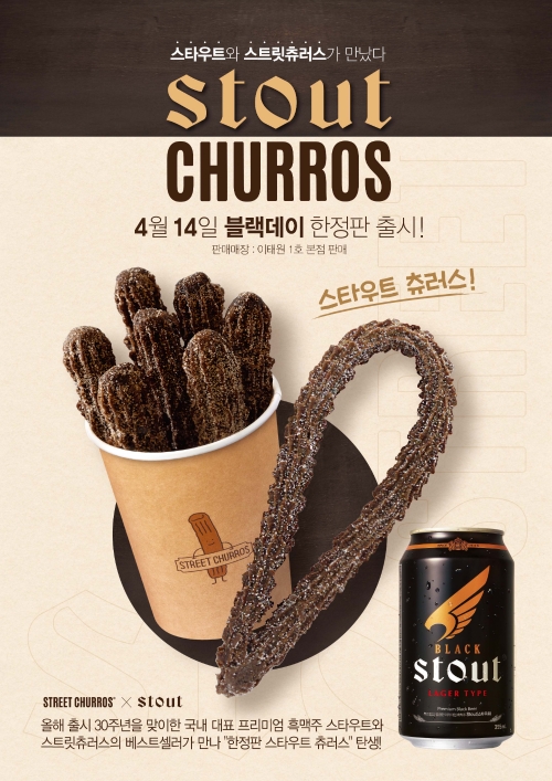 이미지 제공 = 하이트진로