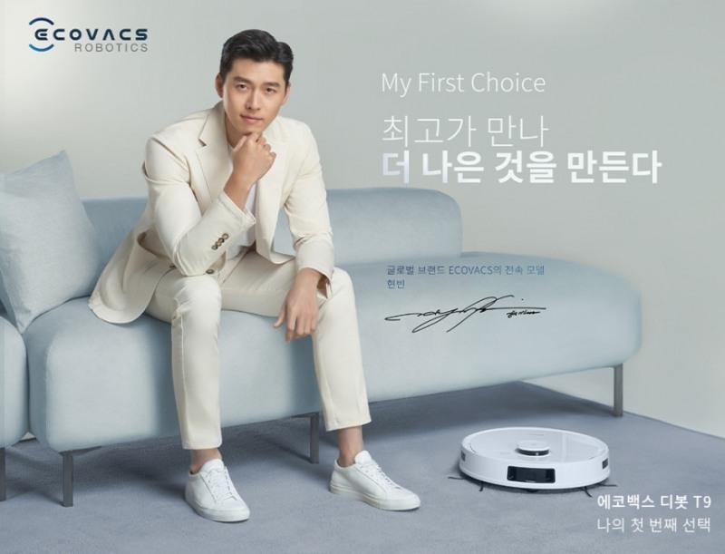 배우 현빈 에코백스 광고모델 이미지