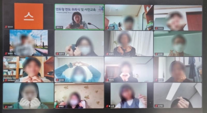 대전교육청 위(Wee)센터, '드림&Dream멘토링' 온라인 사전교육 실시