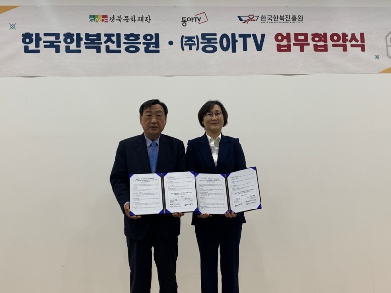 동아TV 박란 대표와 경북문화재단 이희범 대표가 업무협약을 맺고 상호 협력체계를 마련했다.