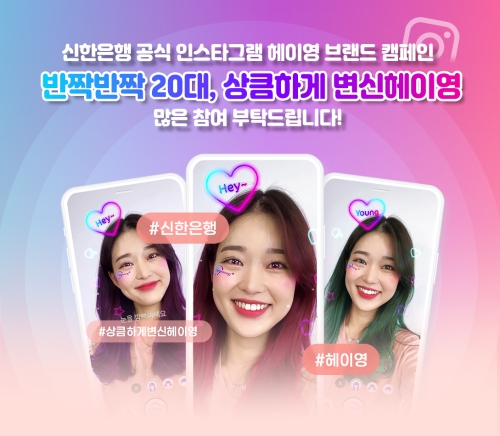 이미지 제공 = 신한은행