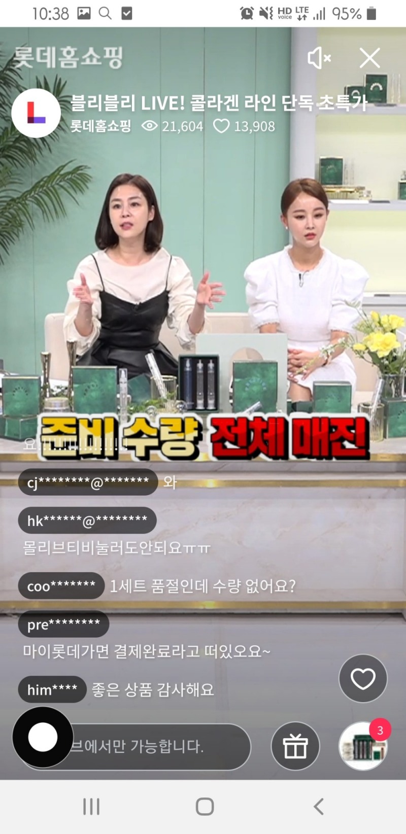 임블리, ‘프레스티지 콜라겐 에이지 라인’ 롯데홈쇼핑 라이브 방송 완판