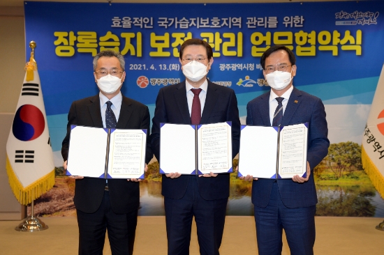 이용섭 광주광역시장이 13일 오전 시청 비즈니스룸에서 류연기 영산강유역환경청장, 김삼호 광산구청장과 장록습지의 효율적 보전‧관리를 위한 업무협약을 체결한 후 기념촬영을 하고 있다./사진=광주시
