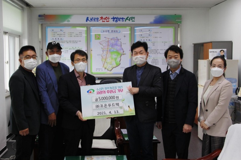 지역 내 취약계층을 위한 따뜻한 손길… 식품소재 전문 기업 ㈜조은푸드텍, 500만원 지정기탁