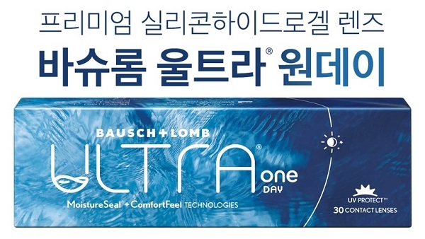 바슈롬코리아, 프리미엄 실리콘 하이드로겔 원데이렌즈 ‘바슈롬 울트라원데이 렌즈’ 출시