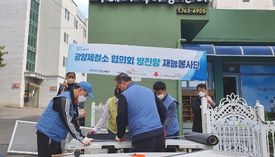 광양제철소 방진망 재능봉사단, 지역 사회복지단체 노후 방충망 교체 봉사/사진=광양제철소