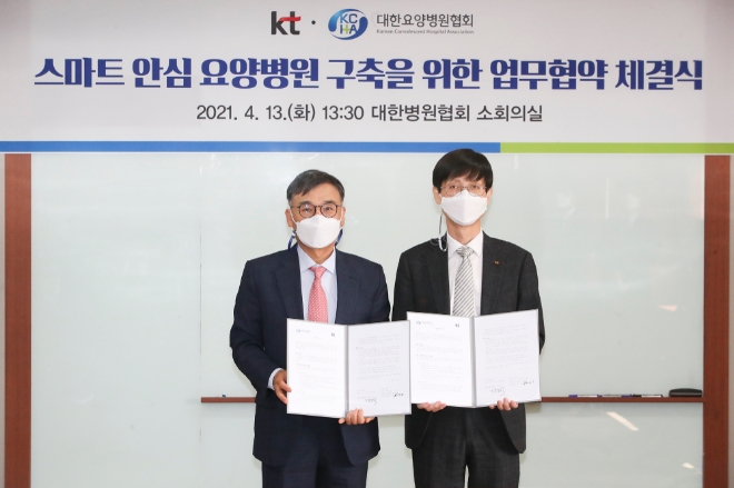 업무협약식에 참석한 (왼쪽)기평석 대한요양병원협회장, (오른쪽)김형욱 KT 미래가치추진실장 부사장