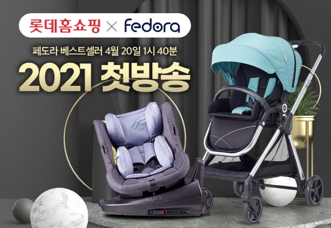 사진 = 페도라 제공