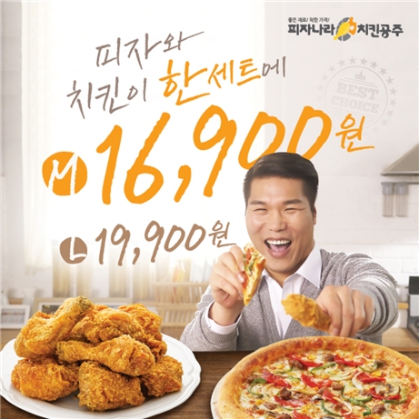 피자나라치킨공주, 광고 모델 서장훈 재계약 체결