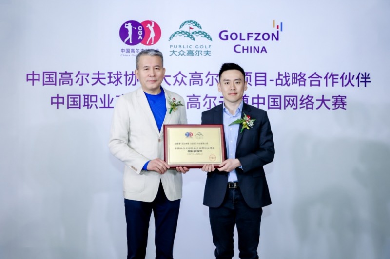 골프존차이나-중국골프협회, 중국 골프 대중화 위한 전략 파트너십 체결