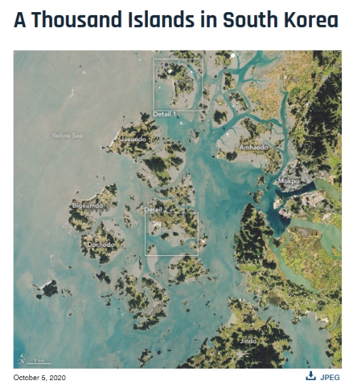 미국 항공우주국 NASA'매력적인 청정지역 신안군 소개' /사진=신안군
