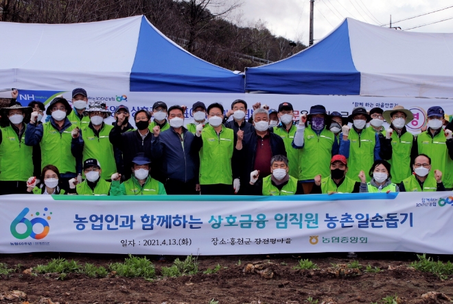 이재식 상호금융대표이사(두 번째 줄 왼쪽에서 여섯 번째)