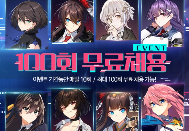 넥슨, 어반 판타지 RPG ‘카운터사이드’ 무료채용 100회 이벤트
